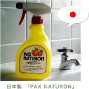 日本製「PAX NATURON」