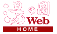 ���C�Ɠ����@���y���ށw���̍�Web�x
