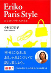 �G���R�E�p���E�X�^�C��