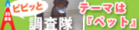 �s�b�s�ƒ������e�[�}�͢�y�b�g�v