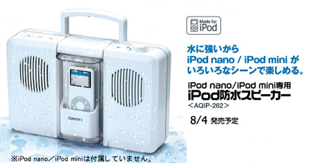 iPod ɿ她ԡAQIP-262